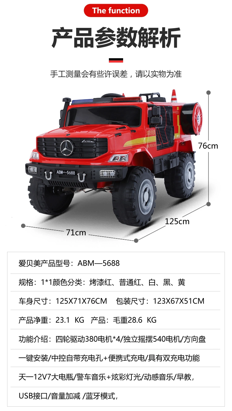 Kids Fire Truck Electric Fire Engine Toy Car